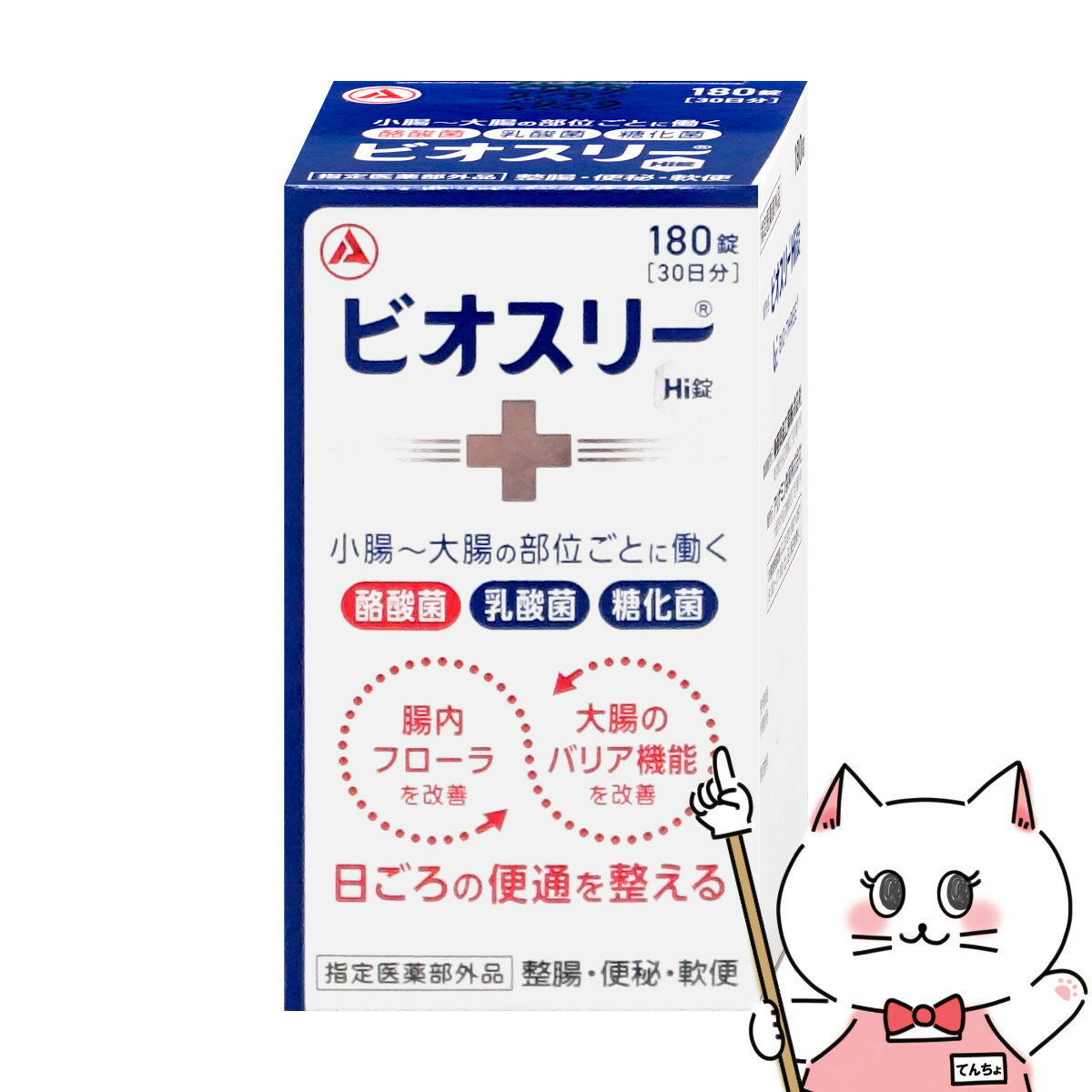 【お買い物マラソン】【指定医薬部外品】ビオスリーHi錠 180錠【アリナミン製薬株式会社】【宅配便送料無料】 (6045388)