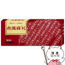 【第3類医薬品】点温膏K 120枚(セルフメディケーション税制対象)【肩こり・関節痛】【クラシエ薬品株式会社】【メール便送料無料】(6045603)