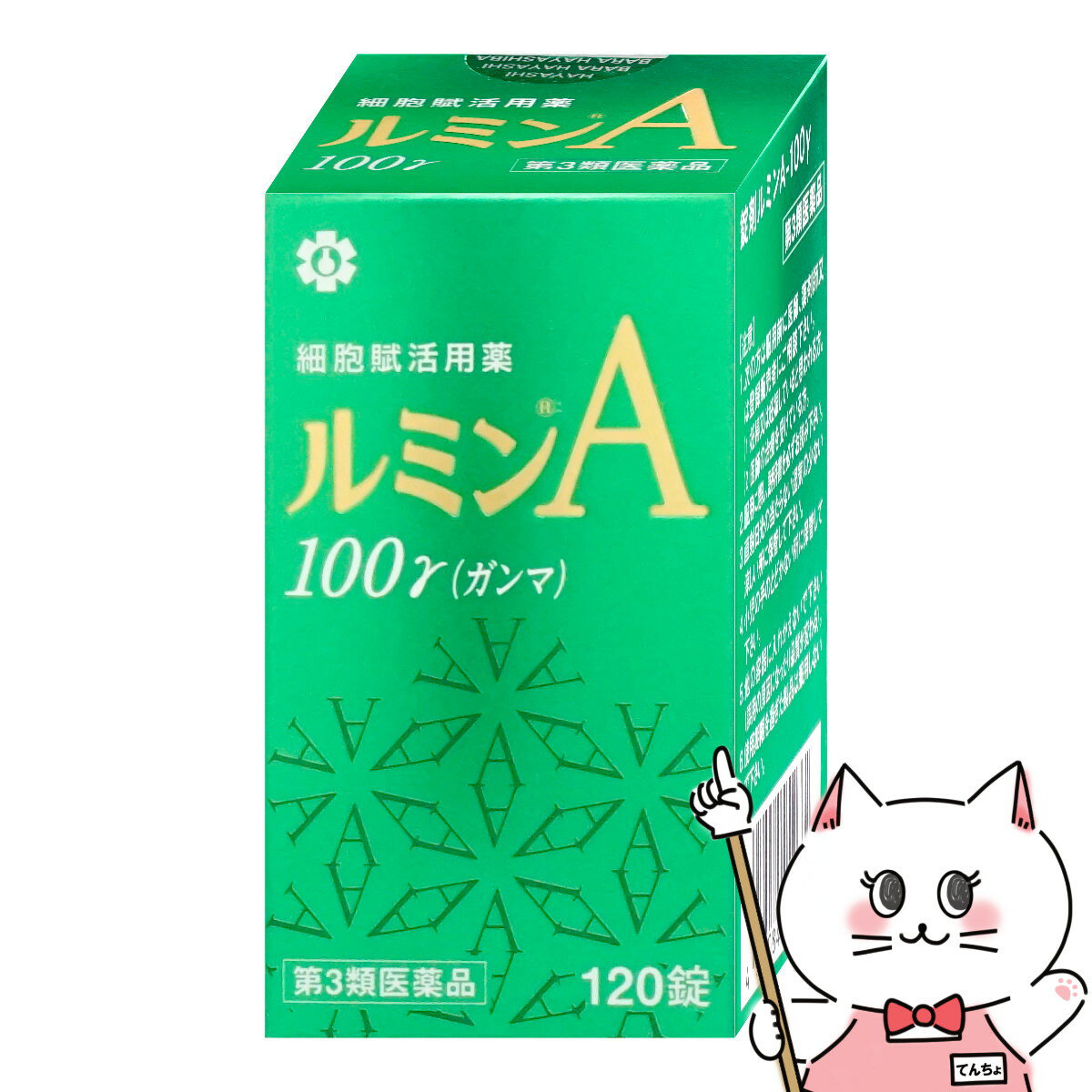 【第3類医薬品】ルミンA-100γ 120錠【その他医薬品】【日邦薬品工業株式会社】【宅配便送料無料】 (6045623)