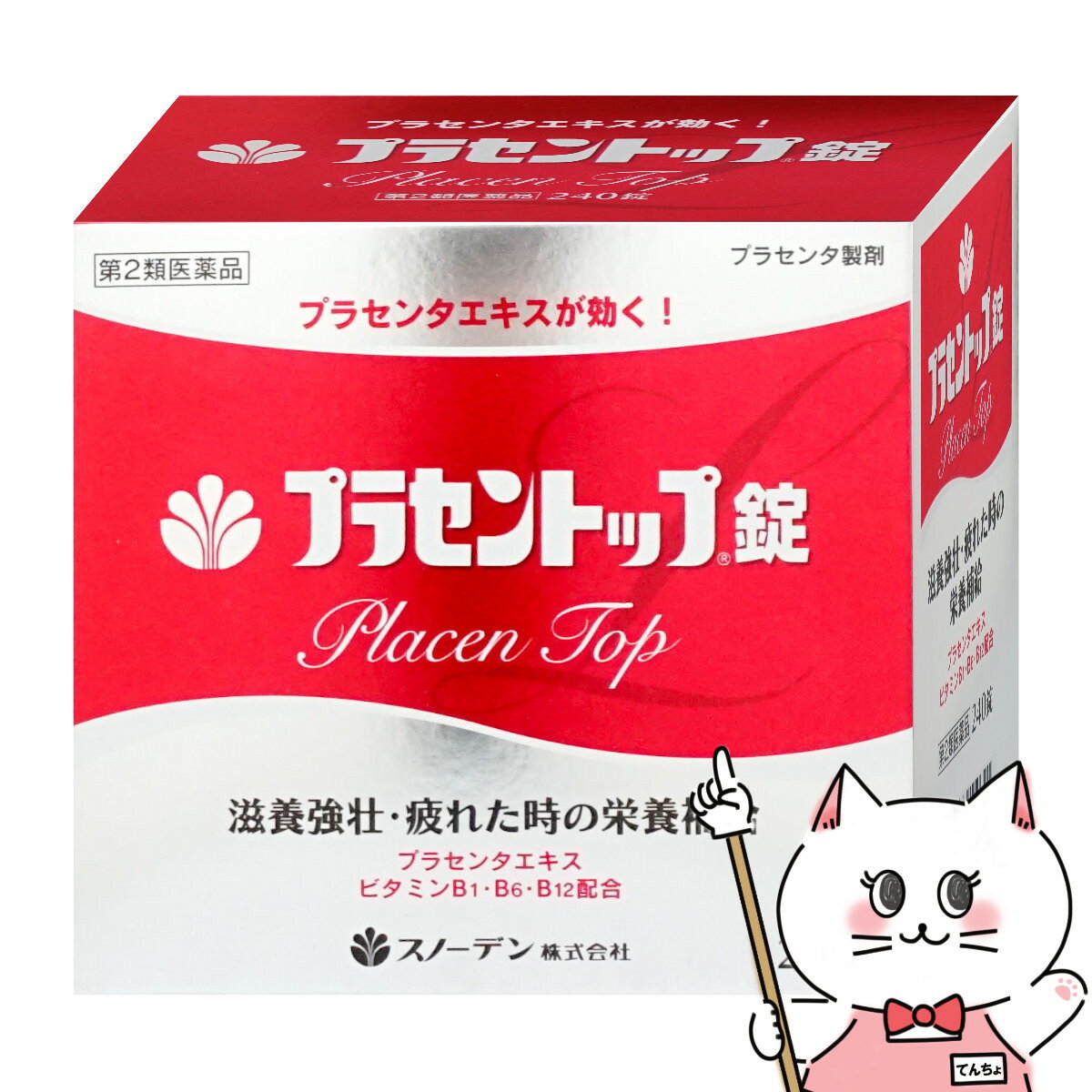 ユンケルゾンネロイヤル　48錠 【第2類医薬品】＊配送分類:1