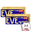 【指定第2類医薬品】【セット】イブクイック頭痛薬DX 60錠×2個(セルフメディケーション税制対象)【頭痛・痛み止め】【エスエス製薬】【宅配便送料無料】 (60...