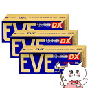 【指定第2類医薬品】【セット】イブクイック頭痛薬DX 60錠×3個(セルフメディケーション税制対象)【頭痛・痛み止め】【エスエス製薬】【宅配便送料無料】 (60...