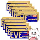 【指定第2類医薬品】【セット】イブクイック頭痛薬DX 60錠×10個(セルフメディケーション税制対象)【頭痛・痛み止め】【エスエス製薬】【宅配便送料無料】 (6...