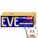 【指定第2類医薬品】イブクイック頭痛薬DX 60錠(セルフメディケーション税制対象)【頭痛・痛み止め】【エスエス製薬】【宅配便送料無料】 (6045705)