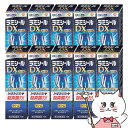 【最大400円OFFクーポン】【指定第2類医薬品】【セット】ラミシールDX 10g×10個(セルフメディケーション税制対象)【水虫薬】【グラクソ・スミスクライン・コンシューマー・ヘルスケア・ジャパン株式会社】【宅配便送料無料】 (6046041-set3)