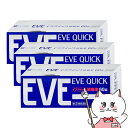 【指定第2類医薬品】【セット】イブクイック頭痛薬 60錠×3個(セルフメディケーション税制対象)【頭痛・痛み止め】【エスエス製薬】【宅配便送料無料】 (6046...