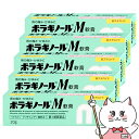 【超ポイントバック祭 最大22倍】【第2類医薬品】【セット】ボラギノールM軟膏 20g×5個【痔の薬】【天藤製薬株式会社】【メール便送料無料】(6046171-...