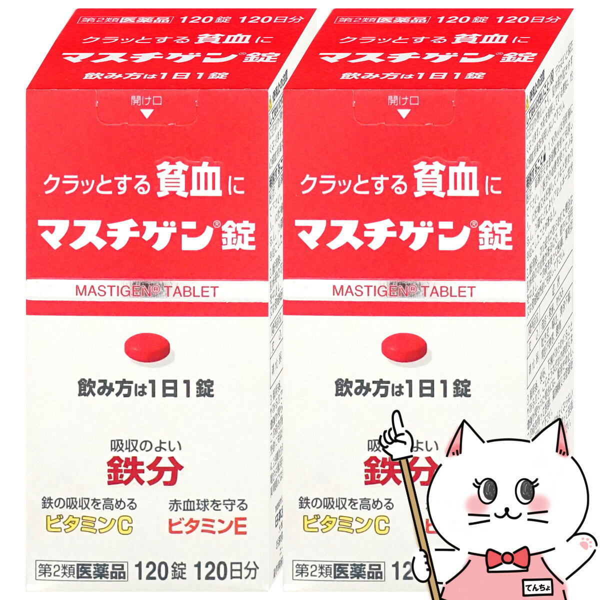 使用期限(医薬品)：商品ページ内に未記載の場合、期限残1年以上の商品を出荷しております。クラっとする貧血に貧血が原因の疲れ・だるさを治します。続けて飲みやすい小型の錠剤。メーカー/ブランド日本臓器製薬株式会社〒541-0046大阪府大阪市中央区平野町4丁目2番3号 オービック御堂筋ビル7階06-6203-0441商品名マスチゲン錠 区分日本製/医薬品広告文責ピュアクリエイト株式会社TEL:048-529-7355