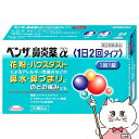 【指定第2類医薬品】ベンザ鼻炎薬α 24錠(セルフメディケーション税制対象)【アリナミン製薬株式会社】【鼻炎、アレルギー】【メール便送料無料】(6046318)