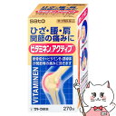 【第3類医薬品】ビタミネンアクティブ 270錠【佐藤製薬】【肩こり・関節痛】【宅配便送料無料】 (6047831)