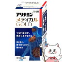 【第3類医薬品】【ワケあり】アリナミンメディカルゴールド 105錠【アリナミン製薬】【肩こり・関節痛】【宅配便送料無料】 (6048008-s)