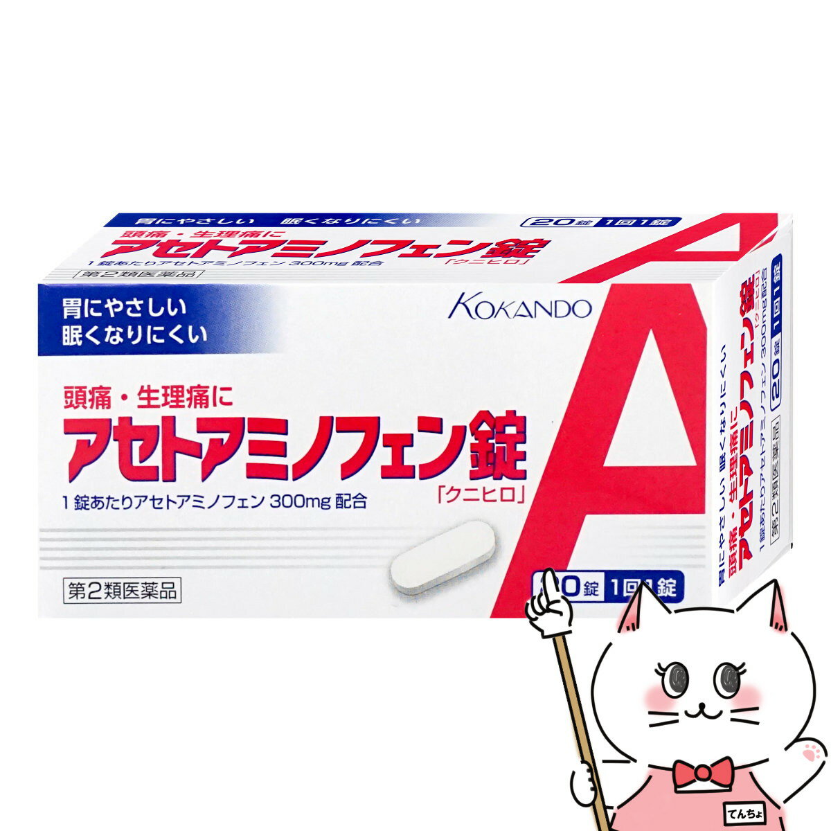 【第2類医薬品】アセトアミノフェ