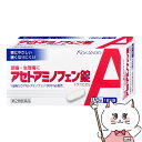 【300円オフクーポン残り僅か! 20代限定】【第2類医薬品】アセトアミノフェン錠「クニヒロ」 20錠(セルフメディケーション税制対象)【皇漢堂製薬】【頭痛・痛...