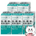 【第3類医薬品】【セット】ベリックスBeプラス 240錠×5個【シオノギヘルスケア】【滋養強壮・肉体疲労】【宅配便送料無料】 (6049073-set3)