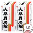 【第3類医薬品】【セット】大草胃腸錠 550錠×2個【日邦薬品工業】【胃腸薬】【宅配便送料無料】 (6049076-set1)