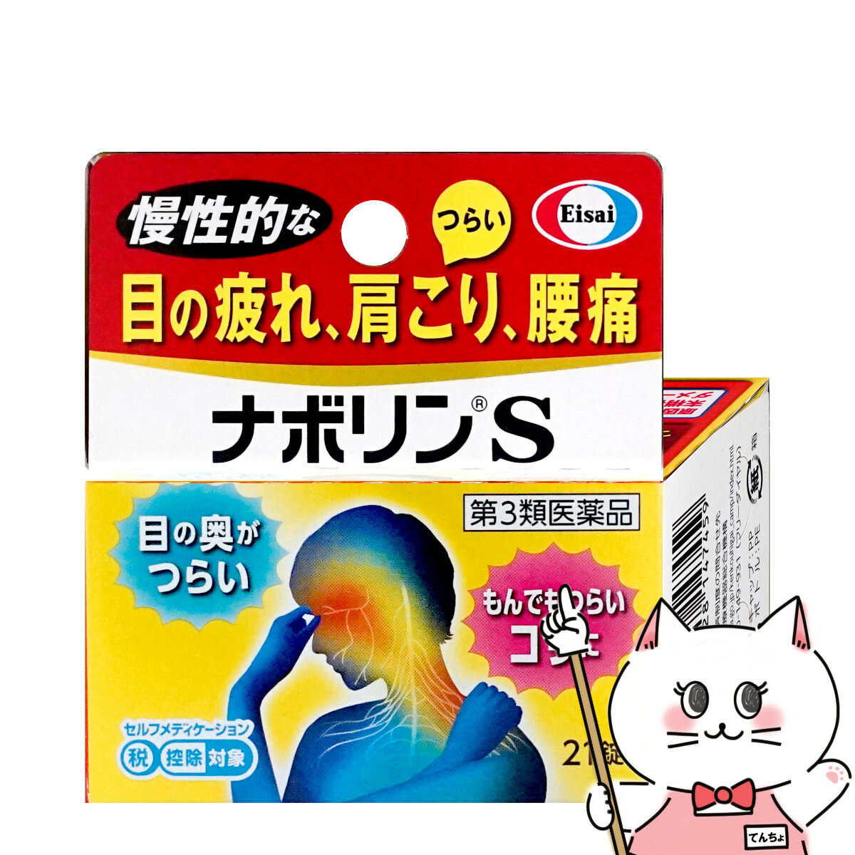 商品画像