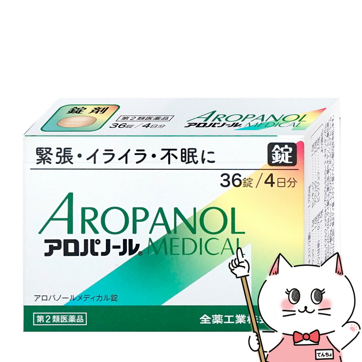 使用期限(医薬品)：商品ページ内に未記載の場合、期限残1年以上の商品を出荷しております。アロパノールメディカル錠は、7種類の生薬から構成された、抑肝散の錠剤です。緊張や不安からイライラしたり、気分が悪くなる方の神経症状を緩和します。神経がたかぶって「寝付きが悪い」「夜中や早朝に目が覚める」といった不眠症状を緩和します。製剤の安定化、服用しやすさを考慮し、錠剤にはフィルムコーティング（薄い被膜）を施しています。メーカー/ブランド全薬工業株式会社〒112-8650東京都文京区大塚5-6-1503-3946-1111商品名アロパノールメディカル錠内容量36錠区分日本製/医薬品広告文責ピュアクリエイト株式会社TEL:048-529-7355