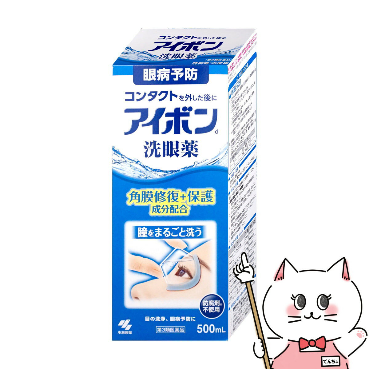 【第3類医薬品】アイボンd 500ml 【小林製薬】【その他医薬品】【宅配便送料無料】 6049383 