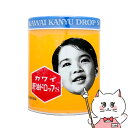 【指定第2類医薬品】カワイ肝油ドロップS 300粒【河合薬業】【滋養強壮・肉体疲労】【SBT】 (6049414)