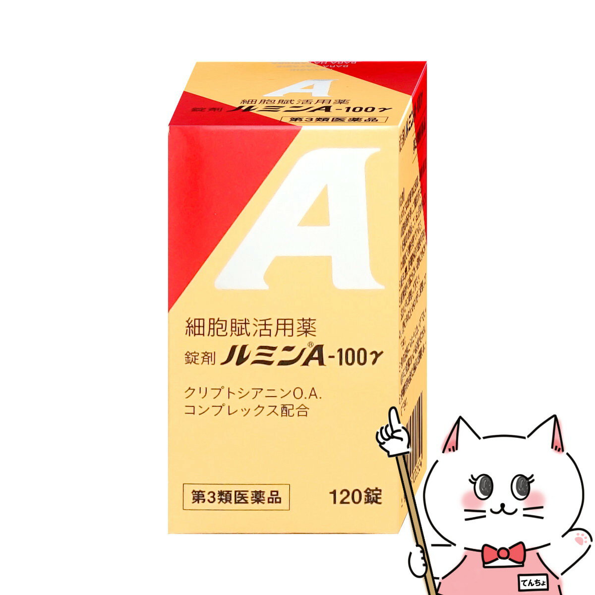 ファイトE100カプセル 【第3類医薬品】ビタミンE 廣貫堂 富山 配置薬 置き薬 冷え