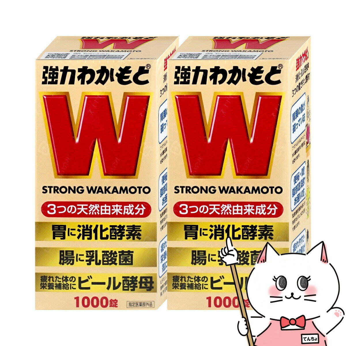 【お買い物マラソン】【セット】【指定医薬部外品】強力わかもと 1000錠×2個【わかもと製薬】【宅配便送料無料】 (6050215-set1)