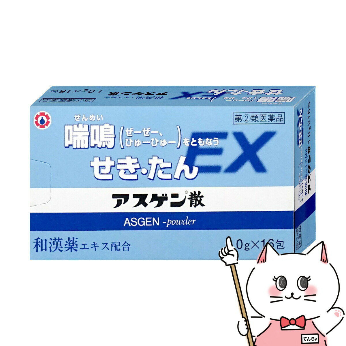 【指定第2類医薬品】アスゲン散EX 16包(セルフメディケーション税制対象)【日邦薬品工業】【のど・せき止め】【メール便対応商品】【SBT】(6052776)