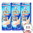 【指定第2類医薬品】【セット】メンソレータム エクシブEX 液 14ml×3個(セルフメディケーション税制対象)【ロート製薬】【水虫薬】【メール便送料無料】(6...