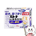 【指定第2類医薬品】ストナジェルサイナスEX 18カプセル(セルフメディケーション税制対象)【佐藤製薬】【風邪】【メール便送料無料】(6053431)
