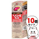 【第2類医薬品】【セット】ヘパリーゼキング 50ml×10本【ゼリア新薬工業】【滋養強壮・肉体疲労】【宅配便送料無料】 (6053460-set4)