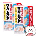 【第3類医薬品】【セット】サカムケアa 10g×2個【小林製薬】【その他医薬品】【液体絆創膏/速乾/ばんそうこう】【メール便送料無料】(6053568-set1...
