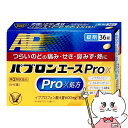 【指定第2類医薬品】パブロンエースProX-錠 36錠(セルフメディケーション税制対象)【大正製薬】【風邪】【メール便送料無料】(6054234)