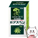 【指定第2類医薬品】新アスベンタイワ 150錠【アスベンタイワ】【便秘薬】【SBT】 (6054237)