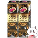 【第2類医薬品】【セット】ヘパリーゼキングEX 50ml×2個【ゼリア新薬工業】【滋養強壮・肉体疲労】【宅配便送料無料】 (6054262-set1)