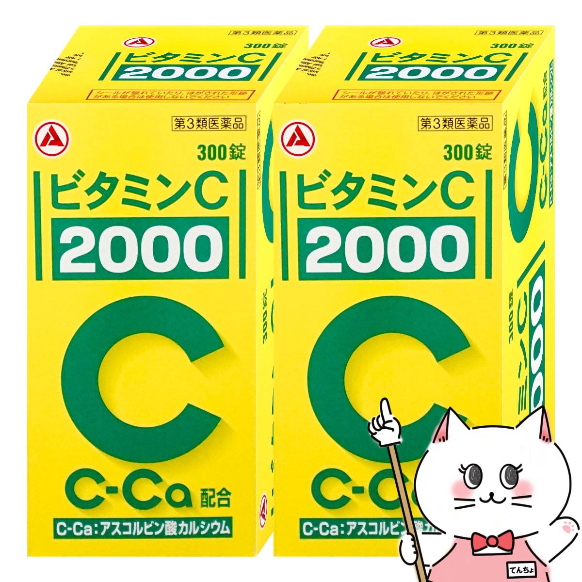 【第3類医薬品】ビタミンC「タケダ」 300錠