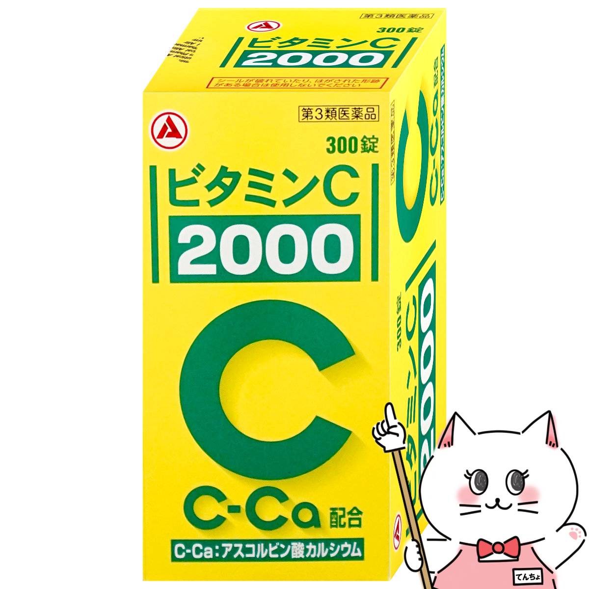 【第3類医薬品】ビタミンC｢2000｣ 300錠(旧ビタミンC タケダ)【アリナミン製薬】【ビタミンC 2000/肌トラブル/しみ・そばかす】【宅配便送料無料】 (6055599)