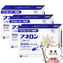 【指定第2類医薬品】【セット】アネロン ニスキャップ 10カプセル×3個【エスエス製薬】【乗り物酔い薬/「ニスキャップ」】【宅配便送料無料】 (6055608-...