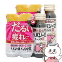 【第3類医薬品】【セット】ヘパリーゼドリンクII 50ml×3本×2個【ゼリア新薬】【滋養強壮・肉体疲労】【宅配便送料無料】 (6055651-set1)