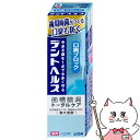 ライオン デントヘルス 薬用ハミガキ 口臭ブロック 85g デントヘルスデンタルペーストKa【薬用歯みがき剤/歯磨き】【オーラルケア】【SBT】 (6055785)