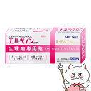 【指定第2類医薬品】エルペインコーワ 12錠(セルフメディケーション税制対象)【興和】【頭痛・痛み止め】【メール便送料無料】 (6055837)