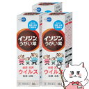 【300円オフクーポン残り僅か! 20代限定】【第3類医薬品】【セット】イソジンうがい薬 50ml×3個【シオノギヘルスケア】【その他医薬品】【宅配便送料無料】...