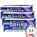 【指定第2類医薬品】【セット】バファリンプレミアム 40錠×3個 (セルフメディケーション税制対象)【ライオン株式会社】【頭痛・痛み止め】【宅配便送料無料】 (...