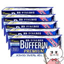 【指定第2類医薬品】【セット】バファリンプレミアム 40錠×5個 (セルフメディケーション税制対象)【ライオン株式会社】【頭痛・痛み止め】【宅配便送料無料】 (...