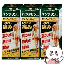 【第2類医薬品】【セット】バンテリンコーワクリーミィーゲルα 60g×3個(セルフメディケーション税制対象)【興和】【肩こり・関節痛】【宅配便送料無料】(604...