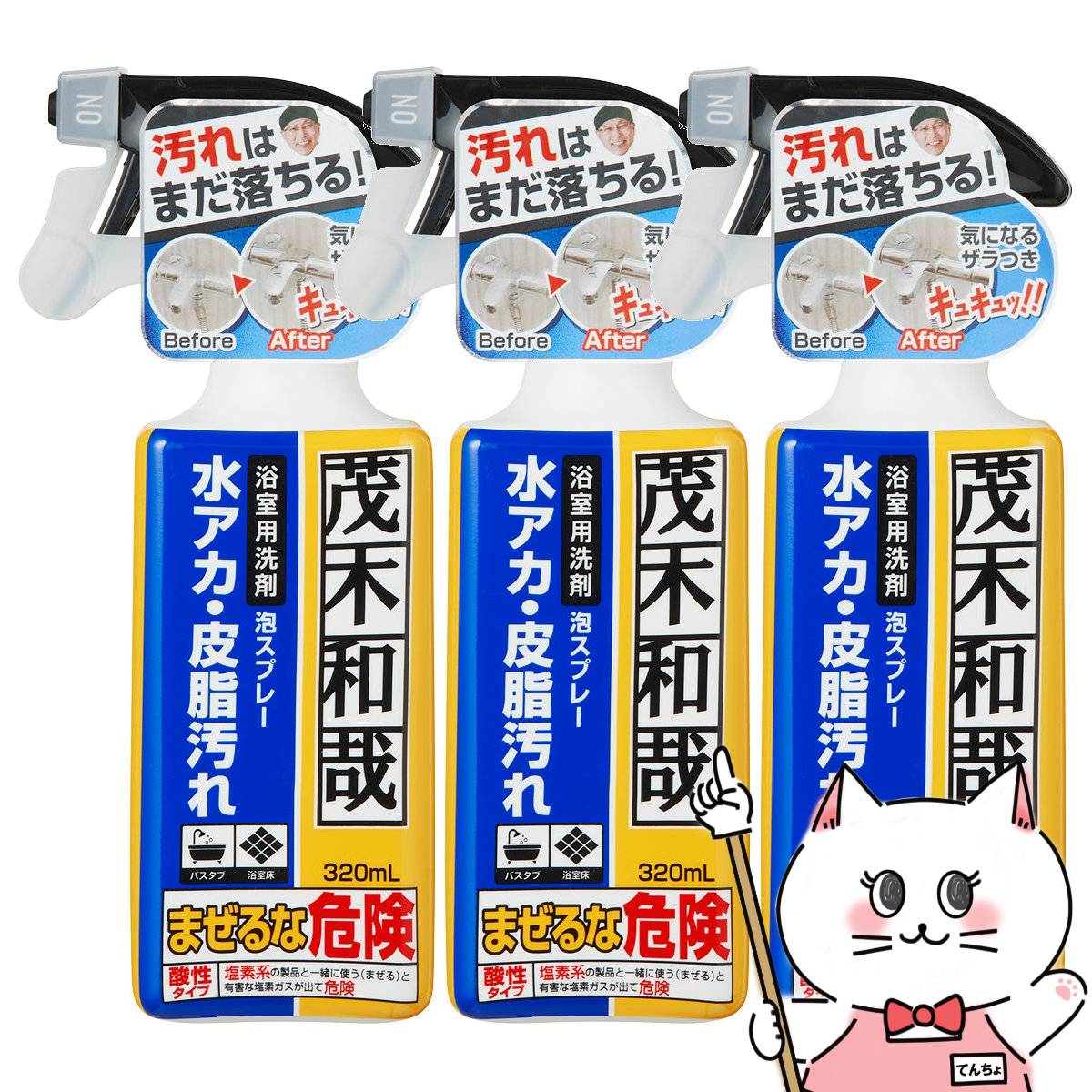 【セット】レック 茂木和哉おふろのなまはげ 320ml×3個 C00251【宅配便送料無料】 (6041976-set2)