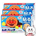 【300円オフクーポン残り僅か! 20代限定】【第3類医薬品】【セット】ムヒパッチA 76枚×3個(セルフメディケーション税制対象)【虫さされ/虫刺され/アンパ...