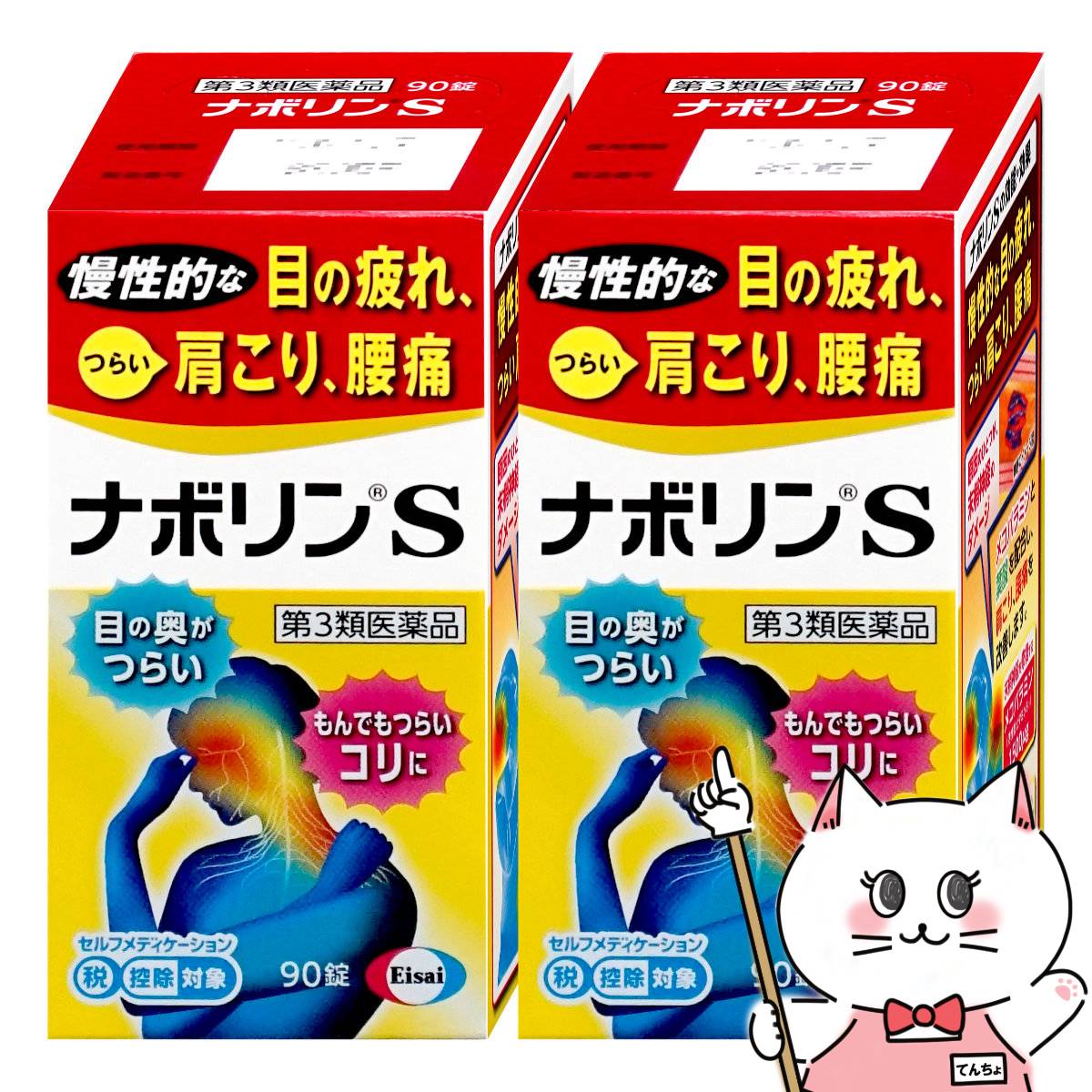 【第3類医薬品】ヘルビタS 180錠×2個セット ※セルフメディケーション税制対象商品 あす楽対応