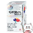 【指定第2類医薬品】ベンザブロックLプレミアム45錠(セルフメディケーション税制対象)【アリナミン製薬株式会社】【風邪】【宅配便送料無料】(6043033)