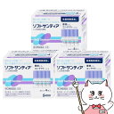 【300円オフクーポン残り僅か! 20代限定】【第3類医薬品】【セット】ソフトサンティア 5ml×4本×3個【目薬】【参天製薬株式会社】【宅配便送料無料】 (6...