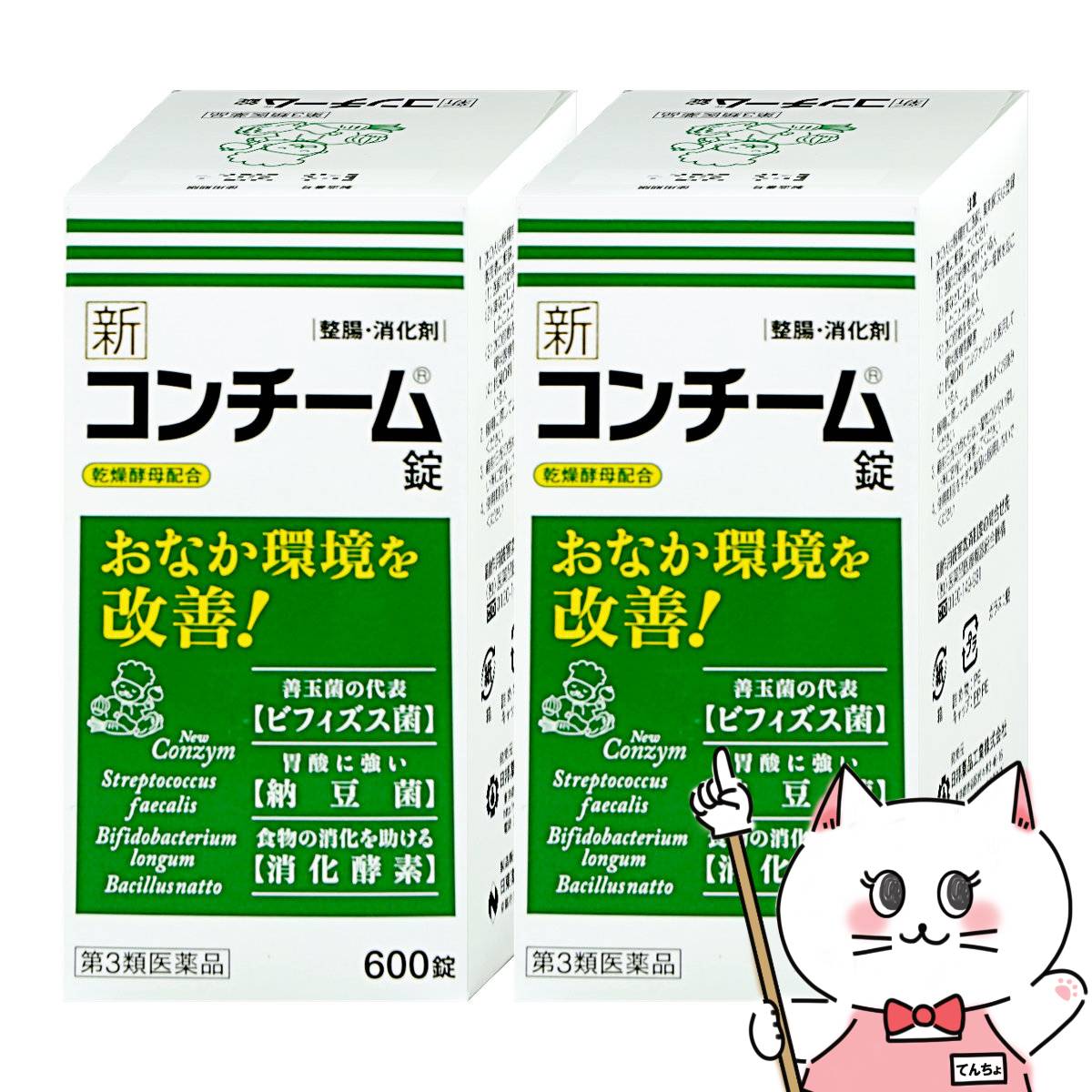 【第3類医薬品】【セット】新コンチーム錠 600錠×2個【日邦薬品工業株式会社】【宅配便送料無料】 (604..