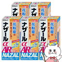 【指定第2類医薬品】【セット】ナザールα AR0.1% 10ml×5個(セルフメディケーション税制対象)【佐藤製薬株式会社】【季節性アレルギー/点鼻薬/鼻づまり...
